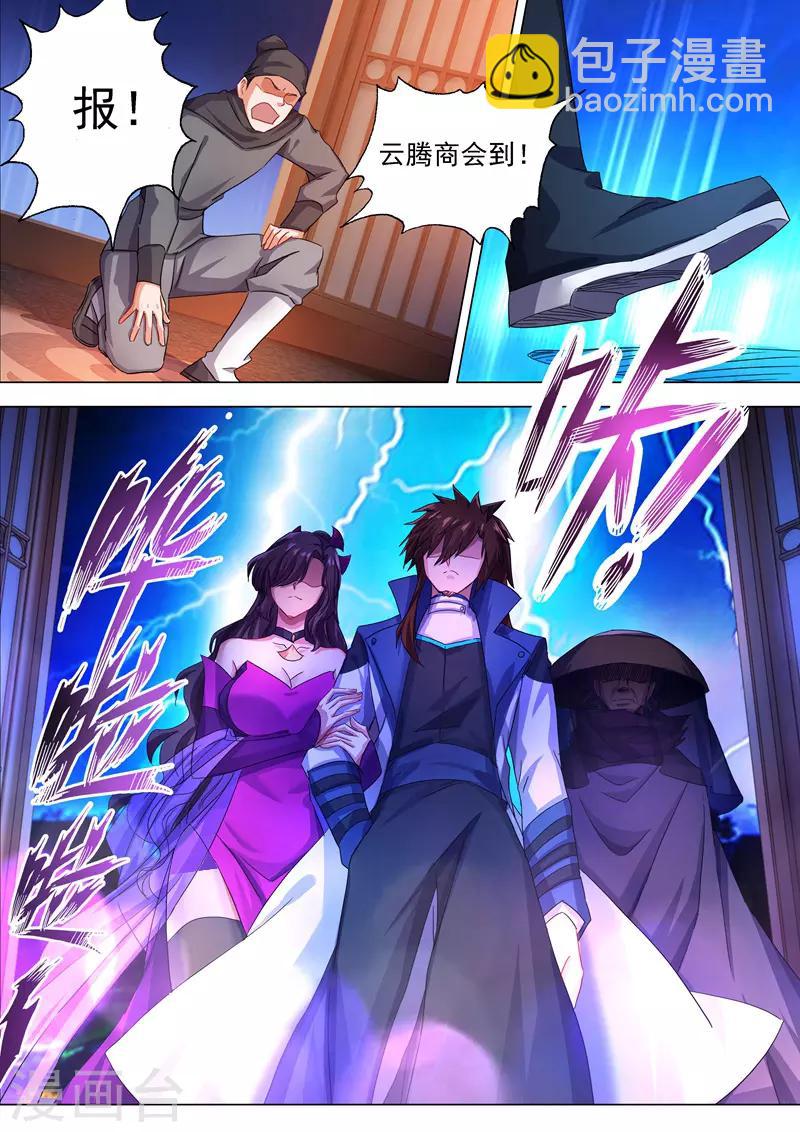 🍔灵剑尊 第211话 天香阁上，看你表演！ 第5页