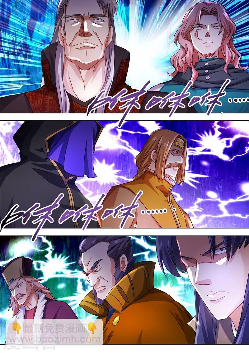 🍔灵剑尊 第211话 天香阁上，看你表演！ 第6页