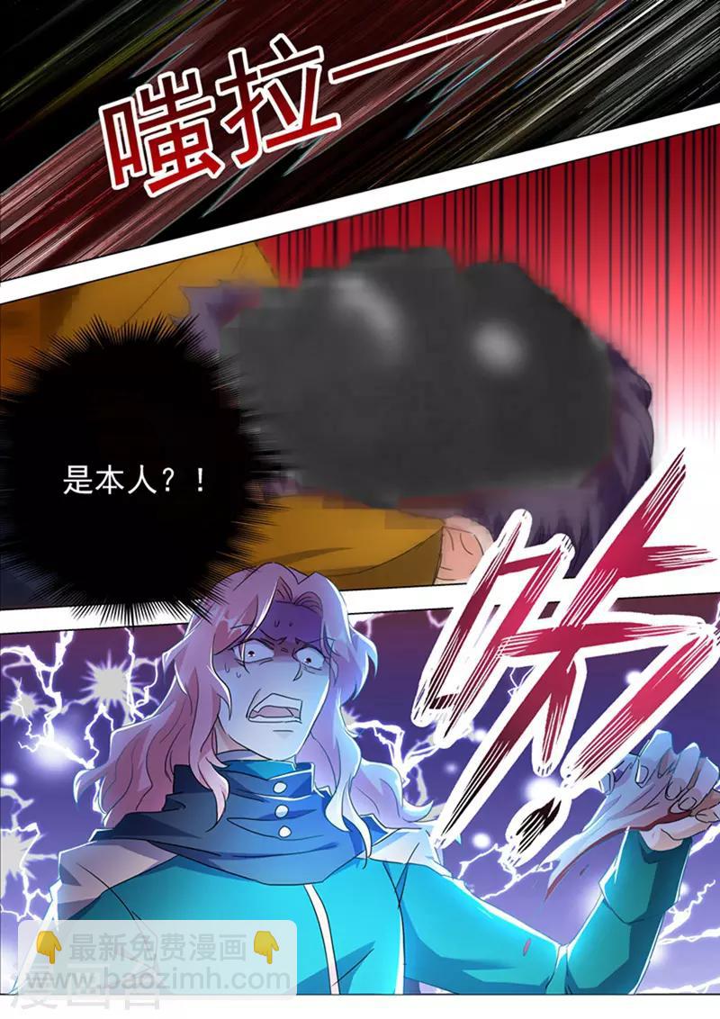 🍔灵剑尊 第213话 这个秦天峰是假的！ 第12页