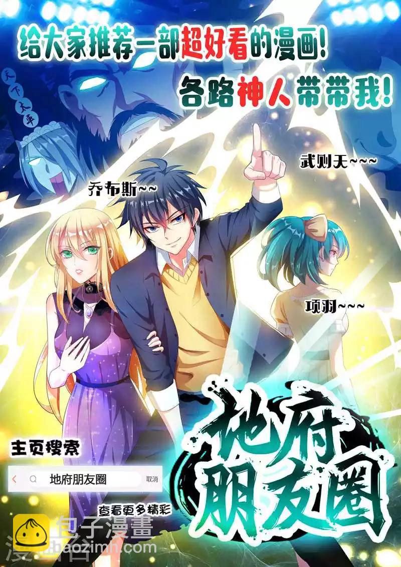 🍔灵剑尊 第213话 这个秦天峰是假的！ 第13页