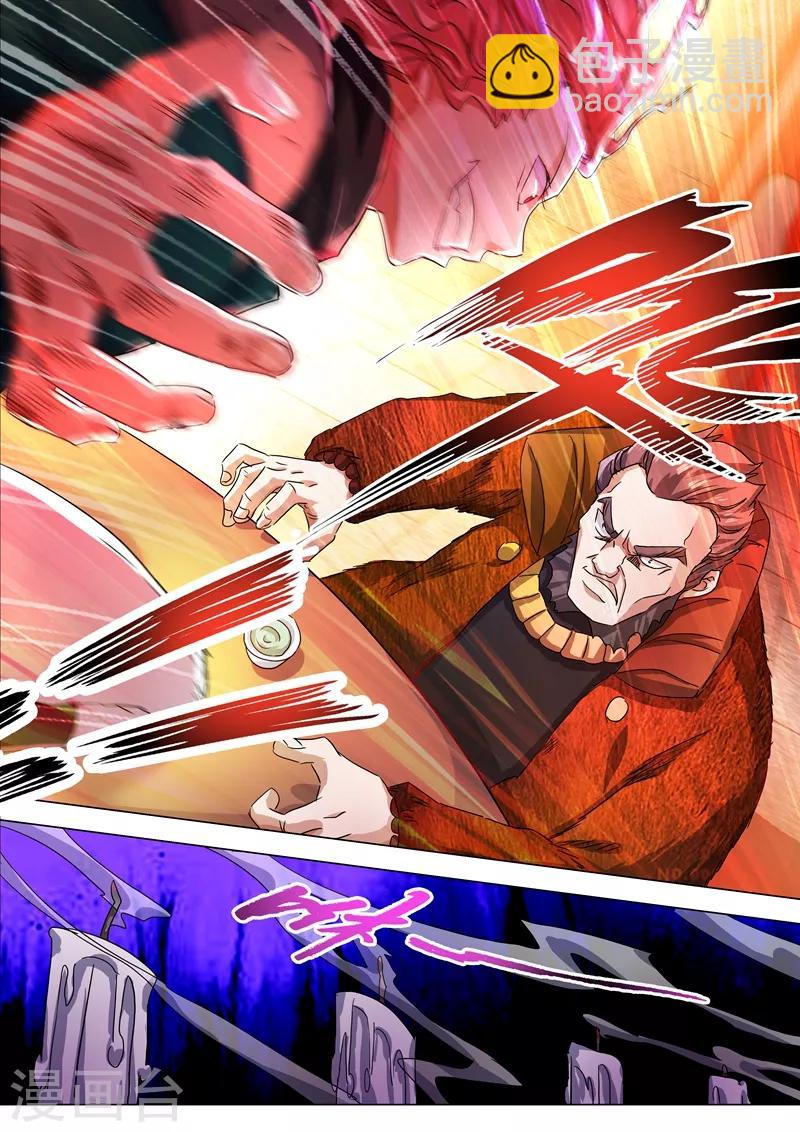 🍔灵剑尊 第213话 这个秦天峰是假的！ 第8页