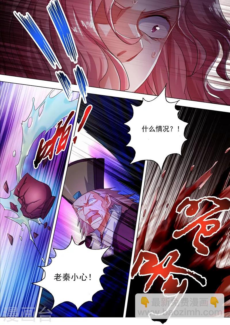 🍔灵剑尊 第213话 这个秦天峰是假的！ 第9页