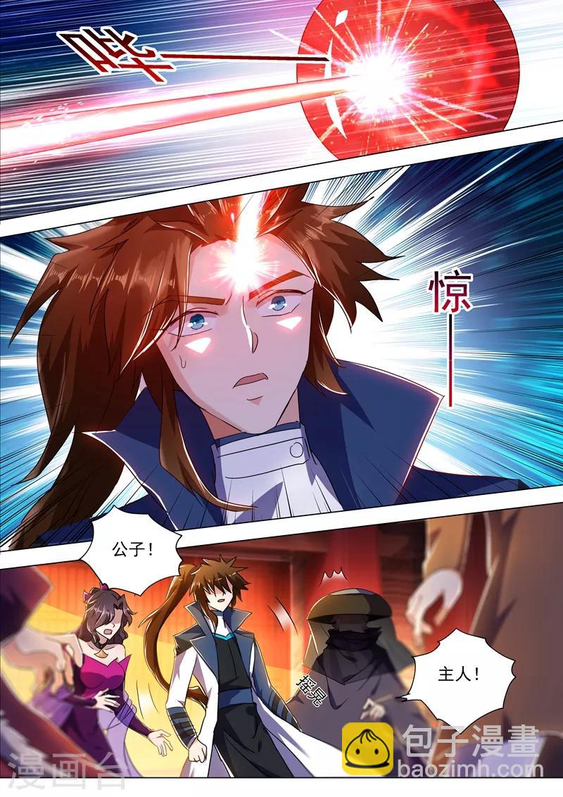 🍔灵剑尊 第215话 拆伙？！太高估自己了吧 第12页