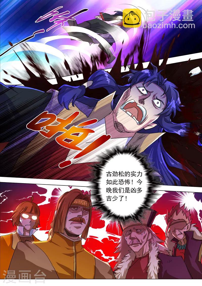 🍔灵剑尊 第215话 拆伙？！太高估自己了吧 第3页
