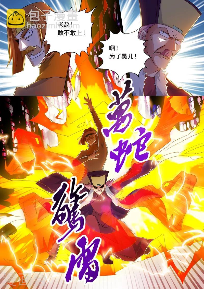 🍔灵剑尊 第217话 想得美啊 第12页