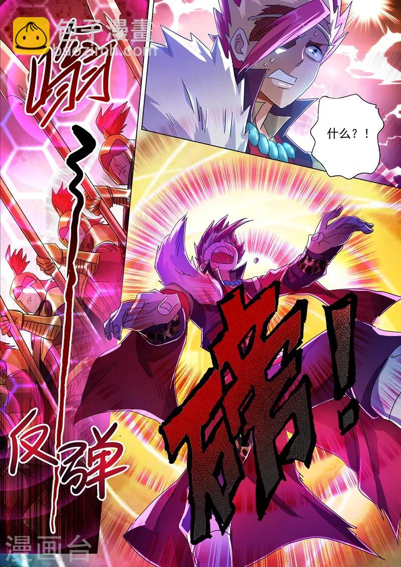 🍔灵剑尊 第217话 想得美啊 第9页