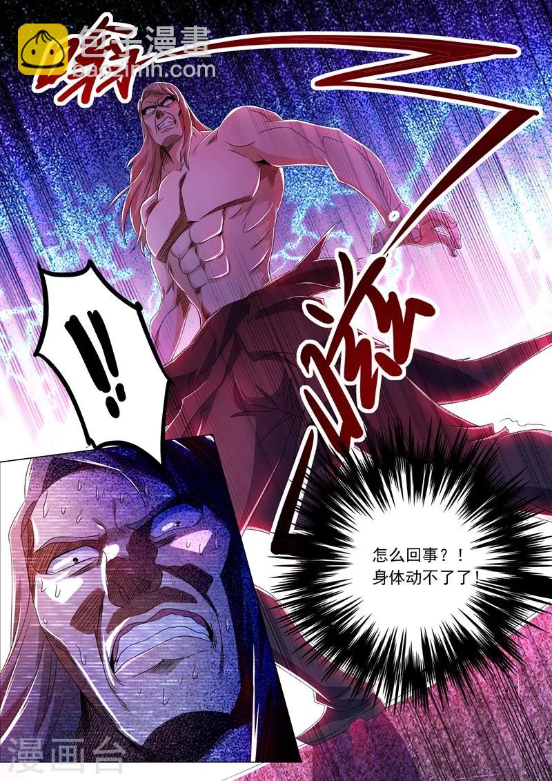 🍔灵剑尊 第219话 聚灵境与天灵境的差距 第6页