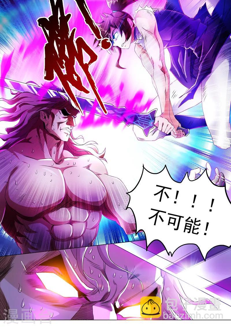 🍔灵剑尊 第219话 聚灵境与天灵境的差距 第8页