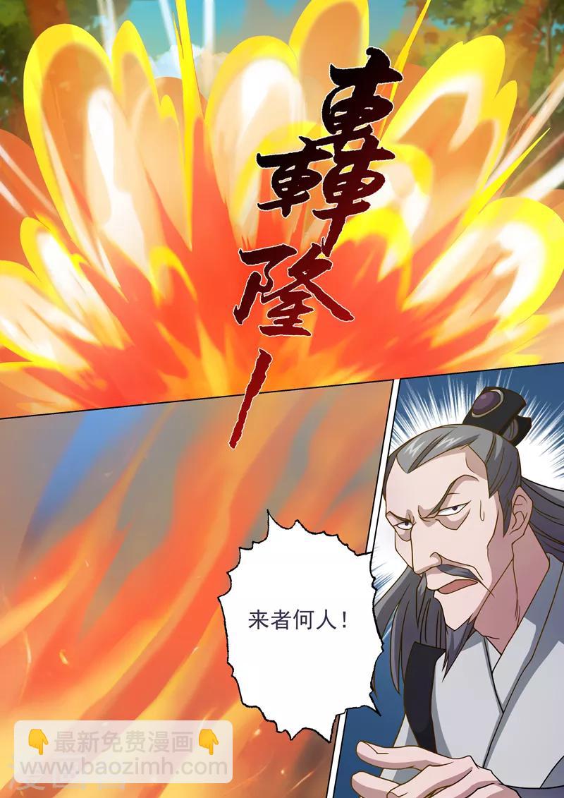 🍔灵剑尊 第23话 千钧一发之际 第8页