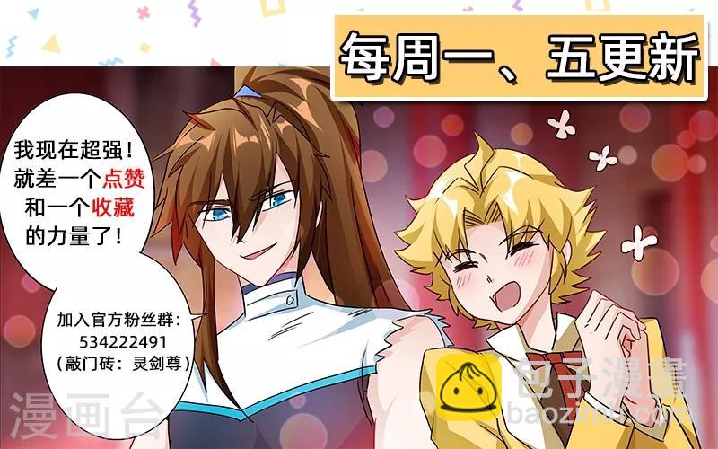 🍔灵剑尊 第221话 再回龙潭 第13页