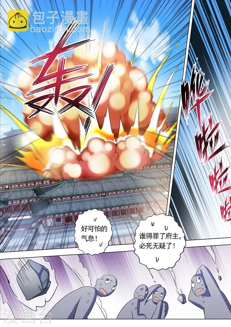 🍔灵剑尊 第225话 听不见的那句话 第10页
