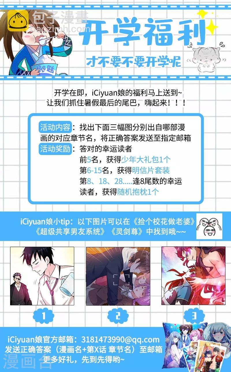 🍔灵剑尊 第225话 听不见的那句话 第12页