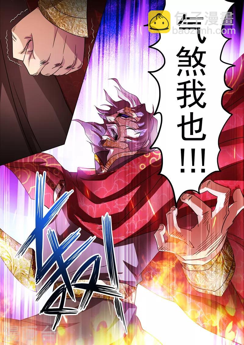 🍔灵剑尊 第225话 听不见的那句话 第9页