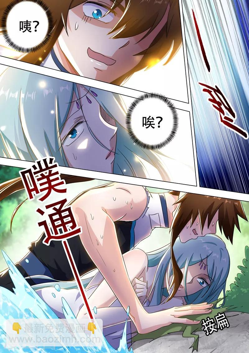 🍔灵剑尊 第227话 且信你一回 第12页