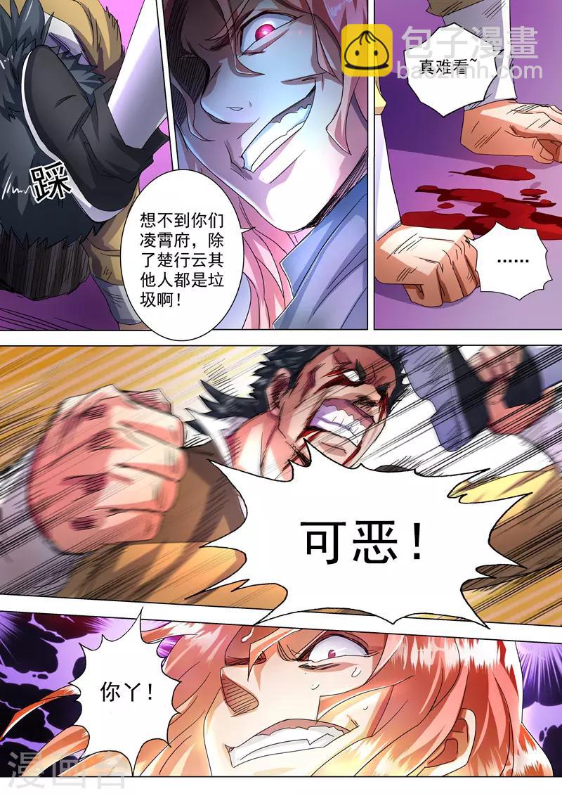 🍔灵剑尊 第231话 刺杀，引蛇出洞 第10页