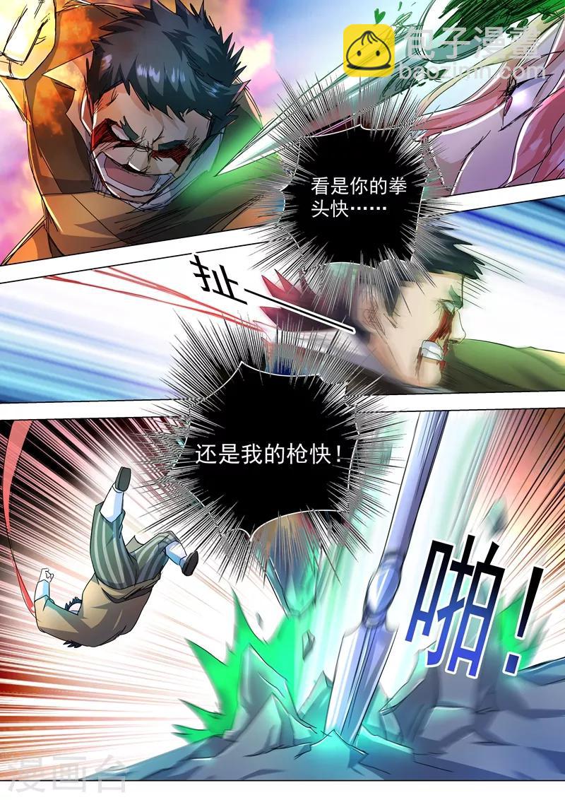 🍔灵剑尊 第231话 刺杀，引蛇出洞 第11页