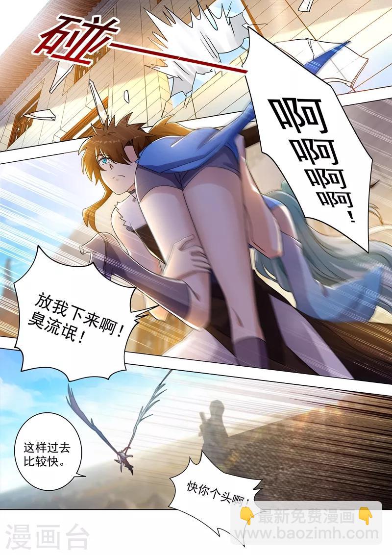 🍔灵剑尊 第231话 刺杀，引蛇出洞 第2页