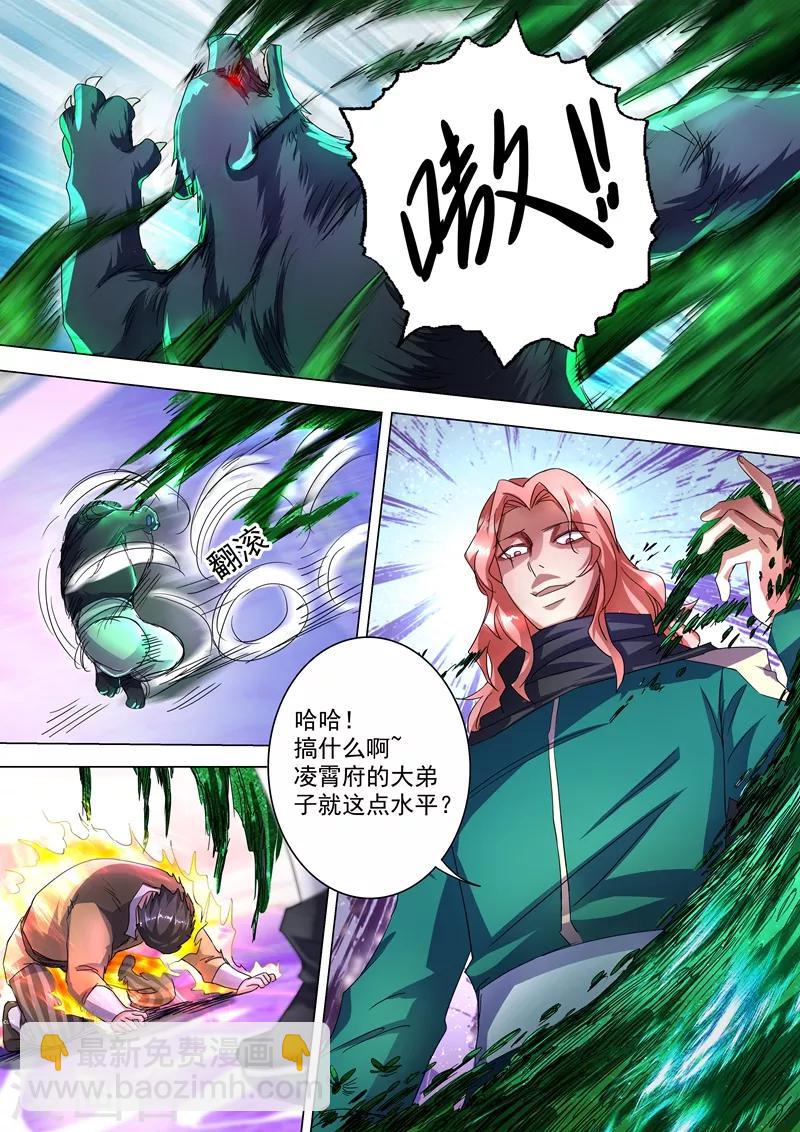 🍔灵剑尊 第231话 刺杀，引蛇出洞 第9页
