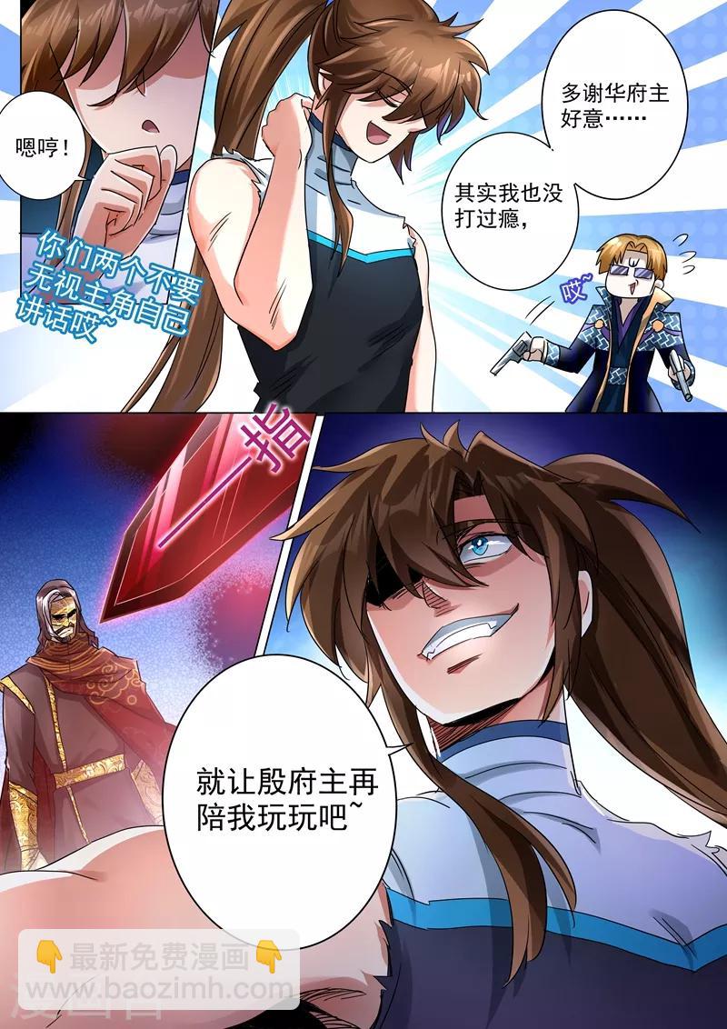 🍔灵剑尊 第235话 量身定制的死法 第11页