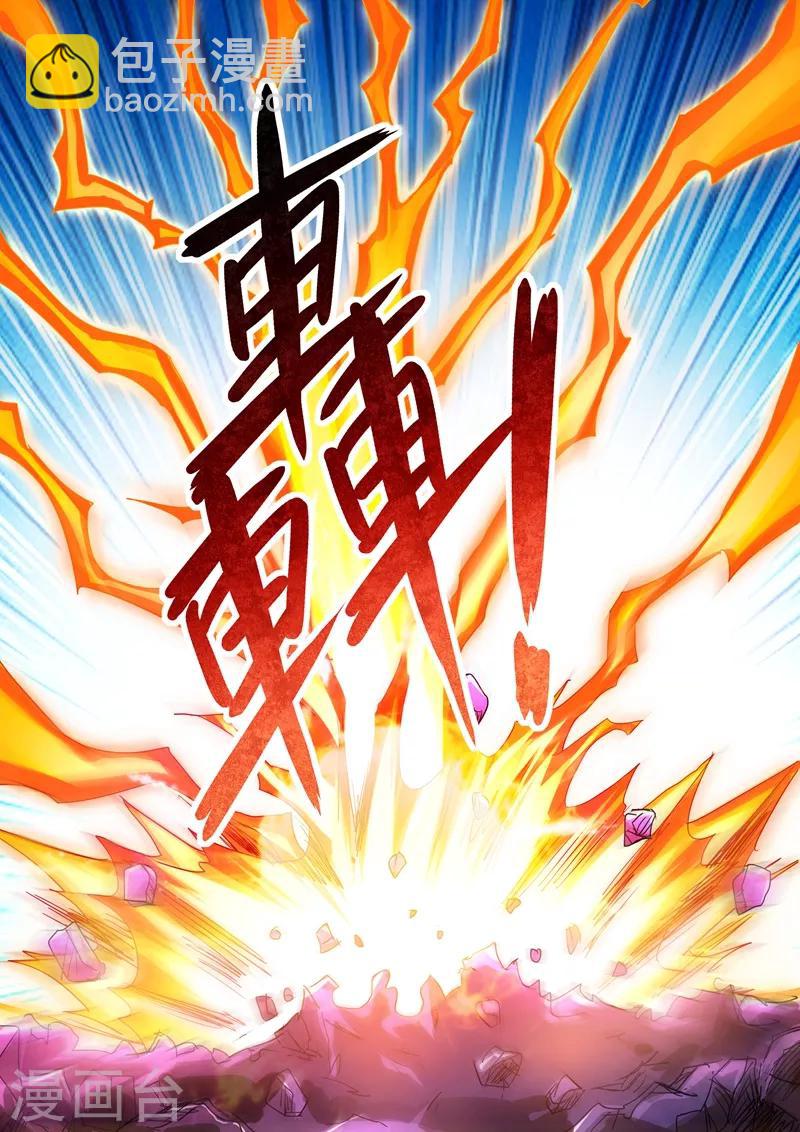 🍔灵剑尊 第235话 量身定制的死法 第7页