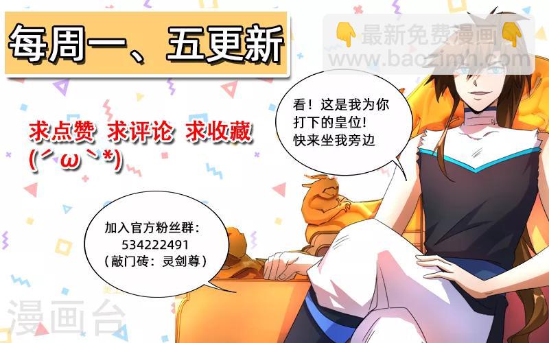 🍔灵剑尊 第237话 引气渡灵 第13页