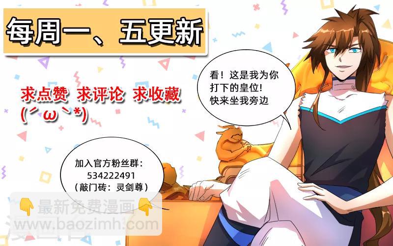 🍔灵剑尊 第239话 踏上旅途 第13页