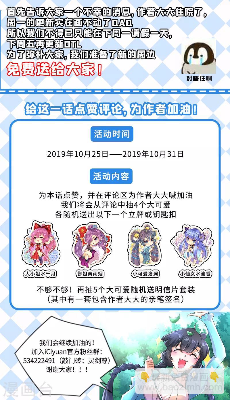 🍔灵剑尊 第241话 阁下可是在找醒神草？ 第12页