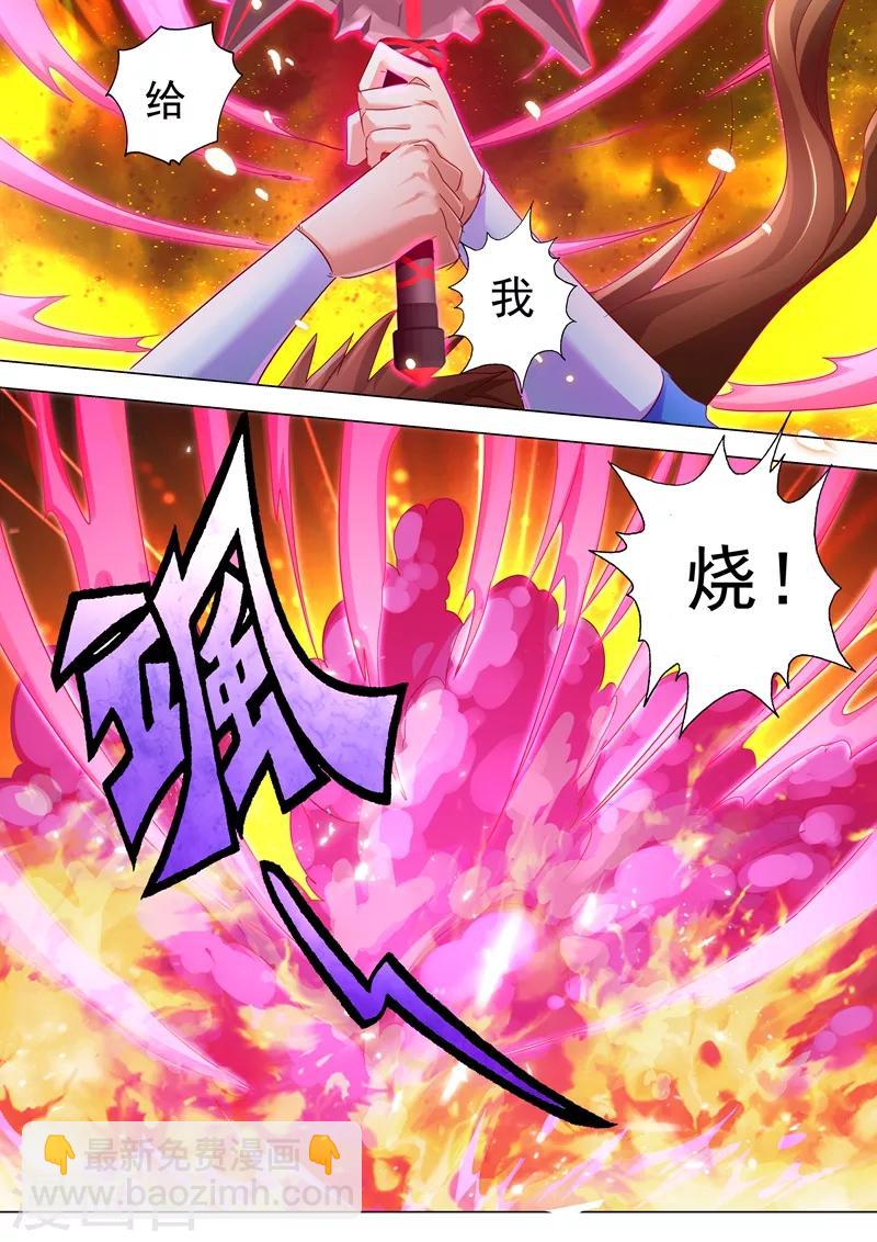🍔灵剑尊 第243话 独闯九鬼宗 第4页