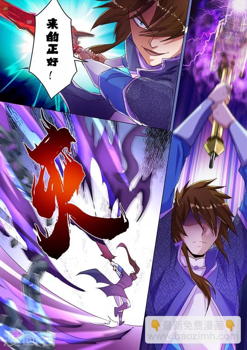 🍔灵剑尊 第249话 我全都要！ 第11页