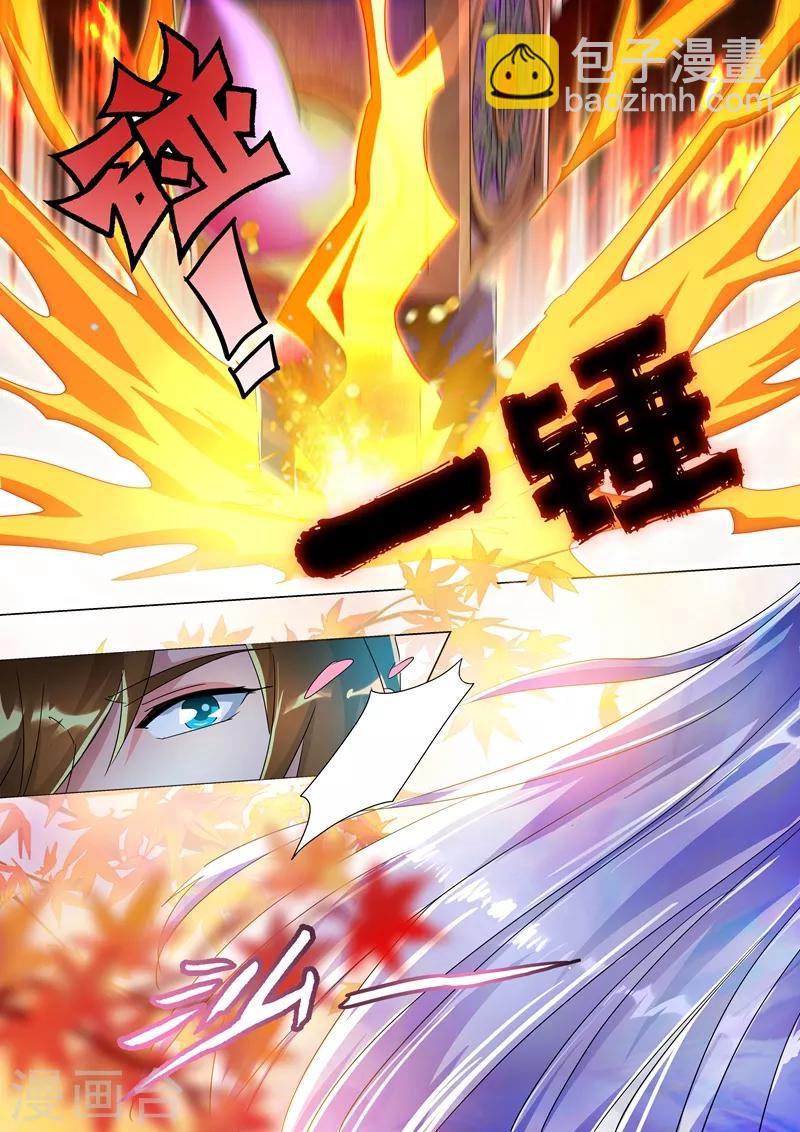 🍔灵剑尊 第249话 我全都要！ 第12页