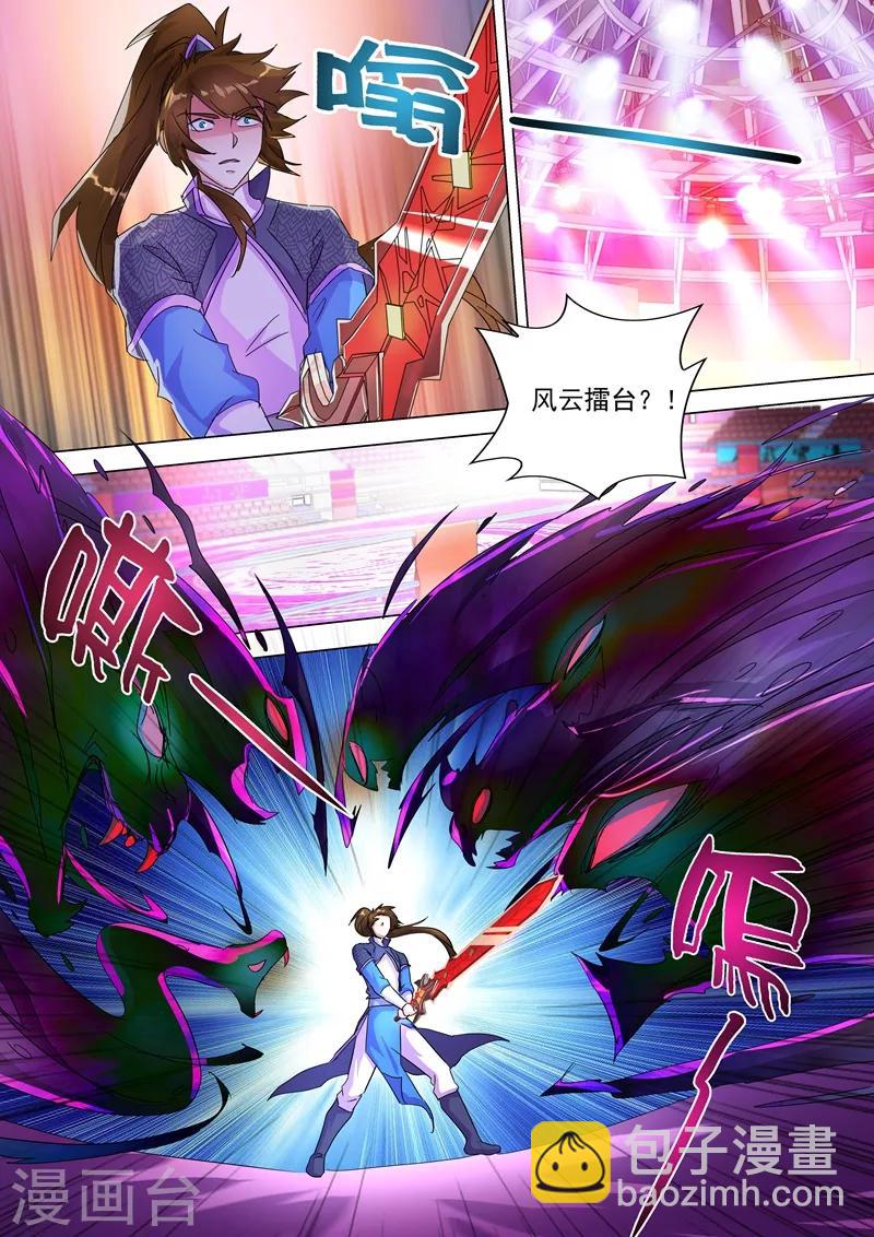 🍔灵剑尊 第249话 我全都要！ 第9页