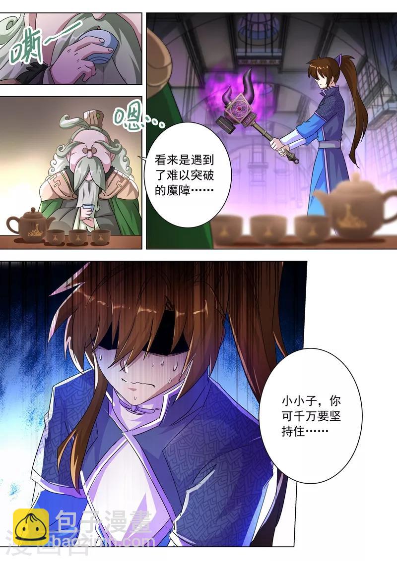🍔灵剑尊 第251话 这就是你的命！ 第10页