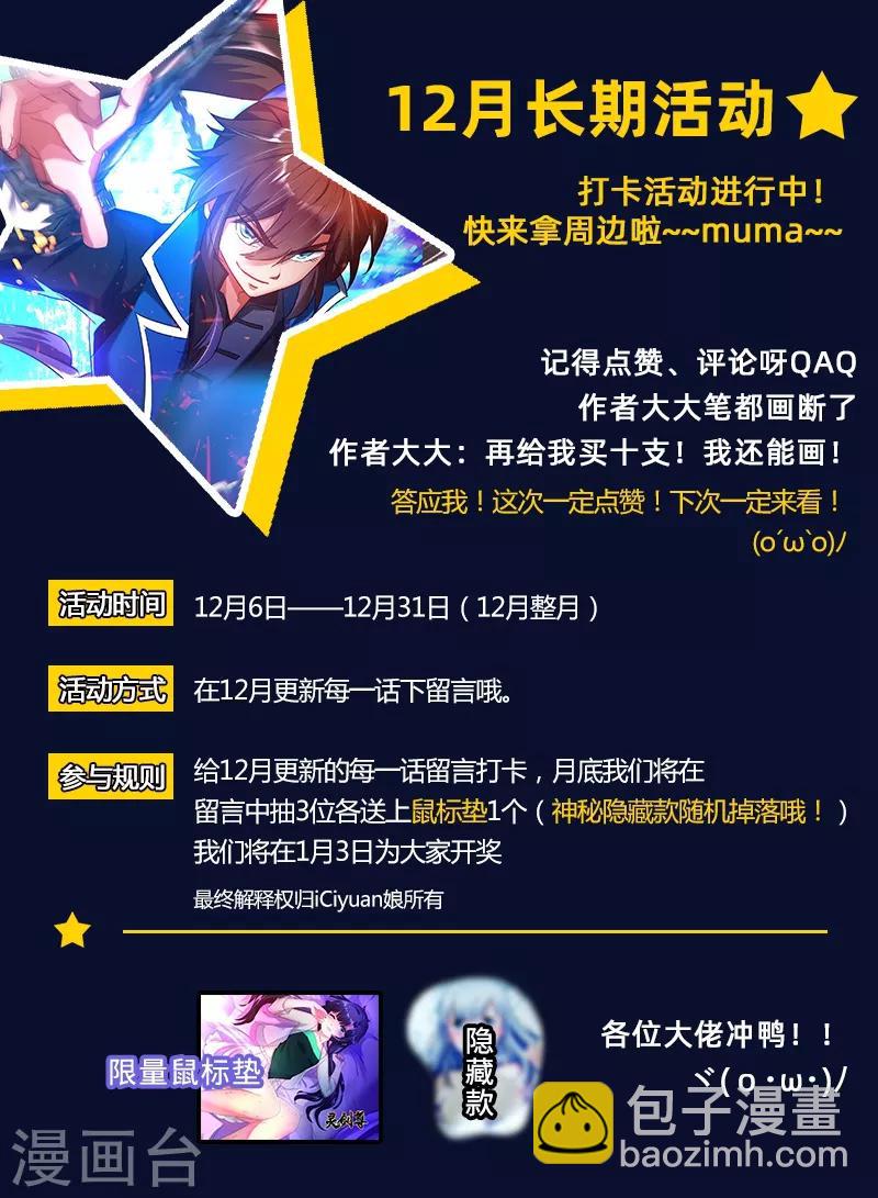 🍔灵剑尊 第253话 最后一道考验 第13页