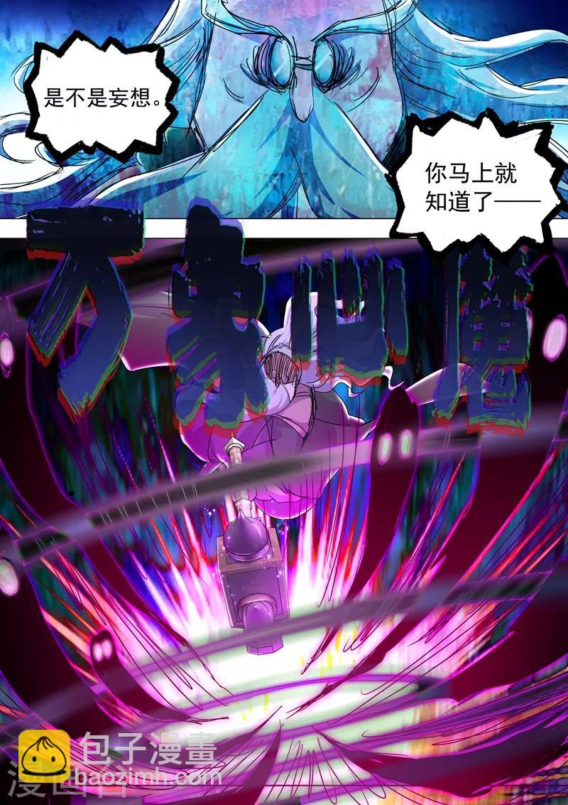 🍔灵剑尊 第255话 天上有路你不走 第11页