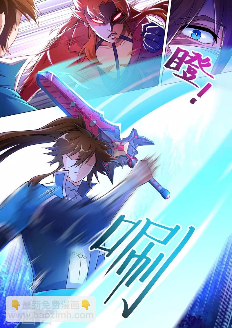 🍔灵剑尊 第261话 让你爹亲自来吧 第5页