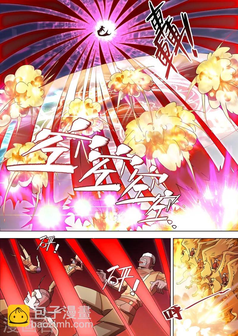 🍔灵剑尊 第265话 还有谁要给皇帝垫背？！ 第5页