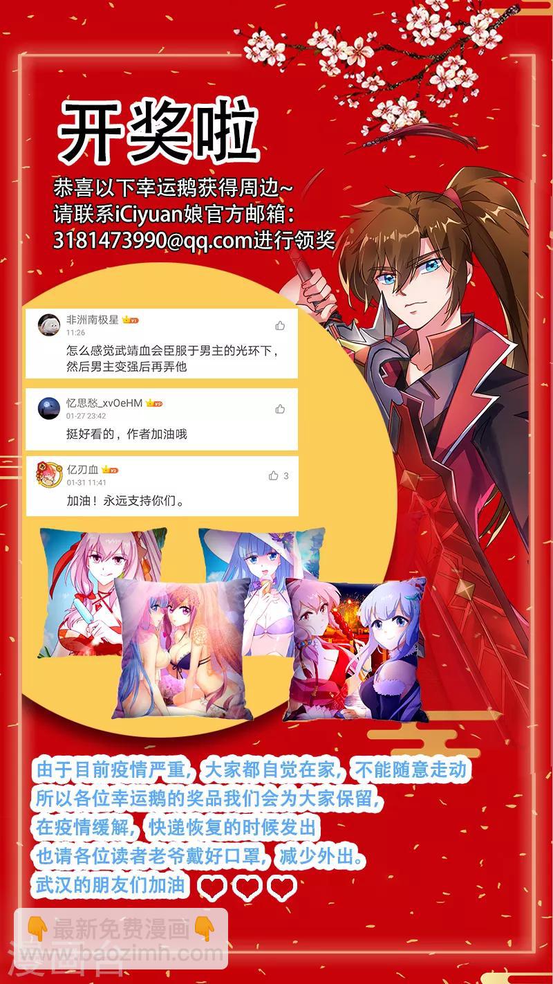 🍔灵剑尊 第269话 武靖血的真面目 第11页