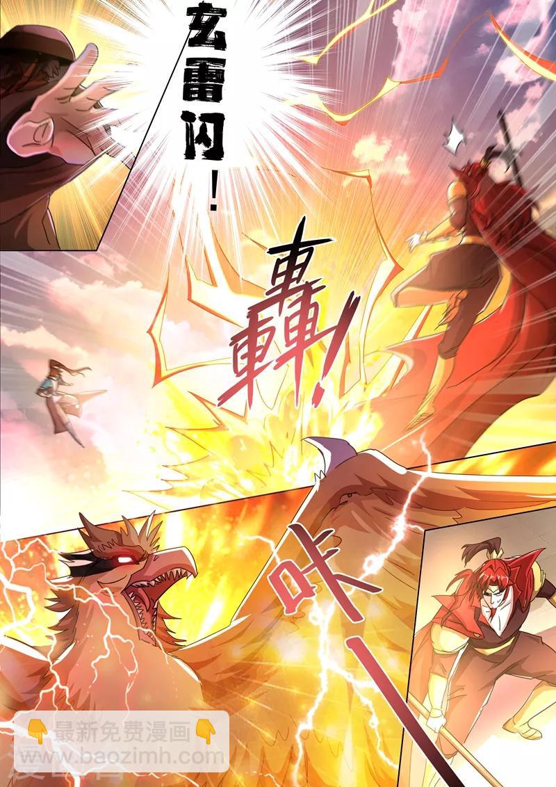 🍔灵剑尊 第269话 武靖血的真面目 第9页