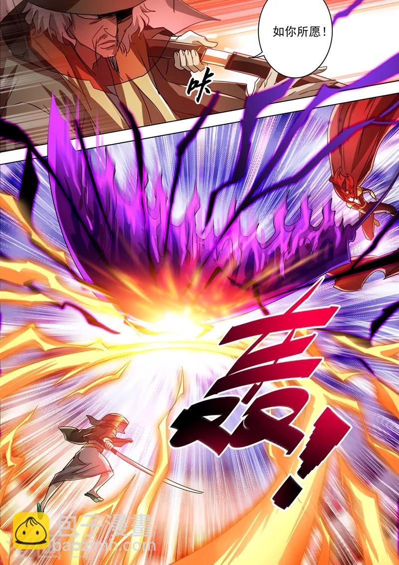 🍔灵剑尊 第273话 神鹰出击！ 第7页