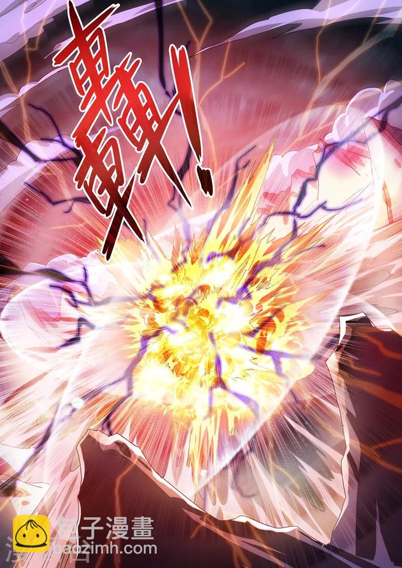 🍔灵剑尊 第273话 神鹰出击！ 第8页