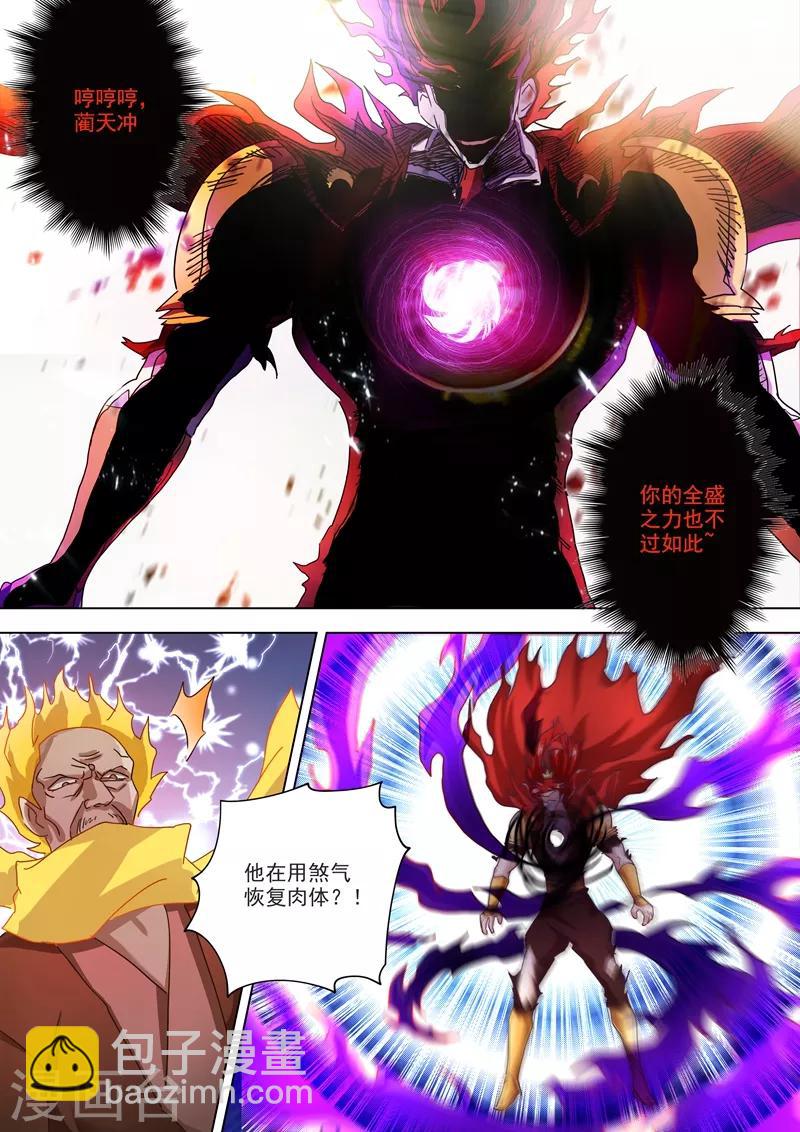 🍔灵剑尊 第275话 蔺天冲，实力全开 第10页