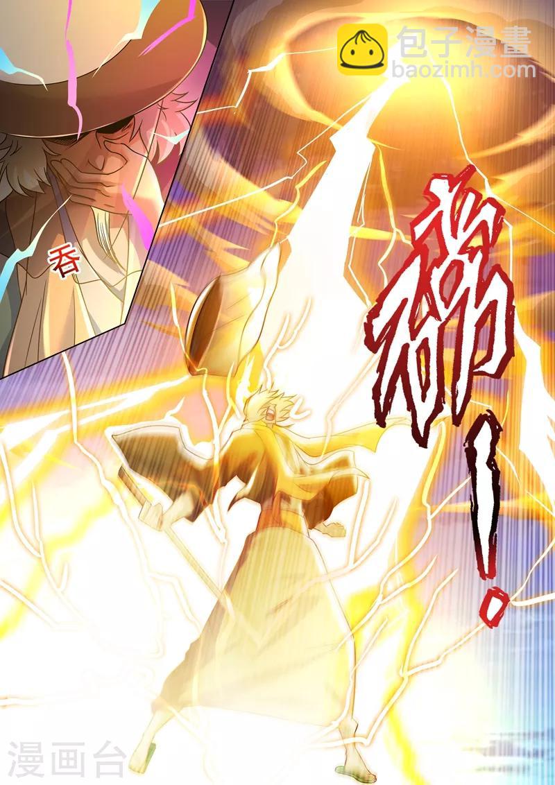 🍔灵剑尊 第275话 蔺天冲，实力全开 第2页