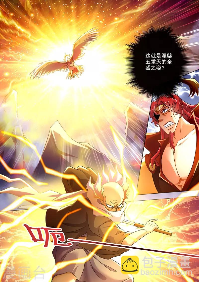 🍔灵剑尊 第275话 蔺天冲，实力全开 第4页