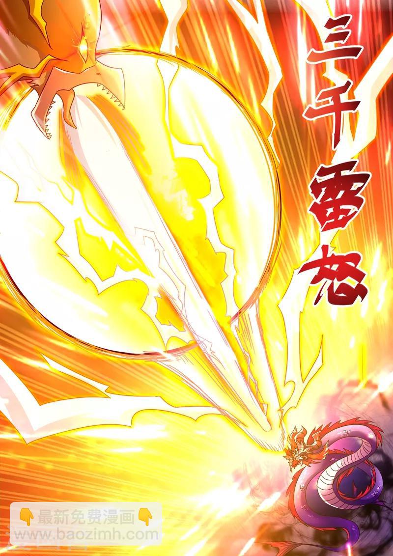 🍔灵剑尊 第275话 蔺天冲，实力全开 第5页