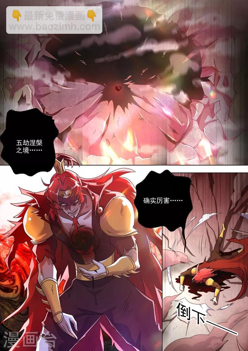 🍔灵剑尊 第275话 蔺天冲，实力全开 第7页