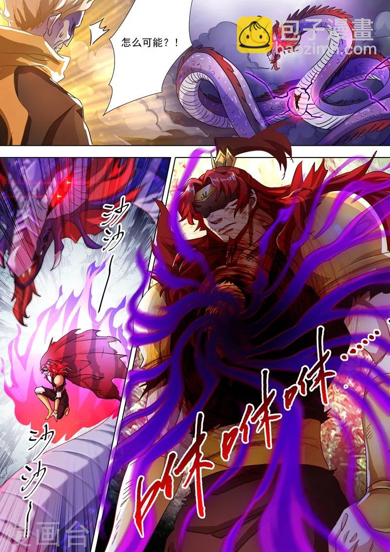 🍔灵剑尊 第275话 蔺天冲，实力全开 第9页
