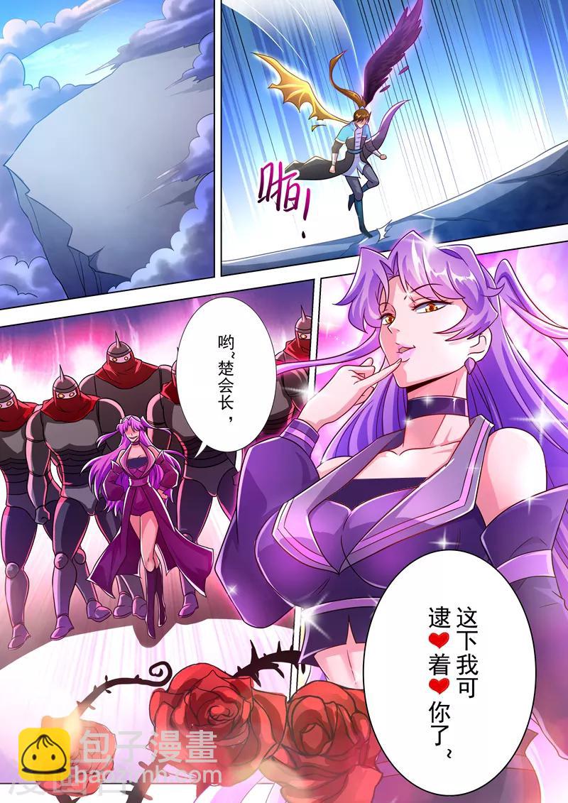 🍔灵剑尊 第277话 天工宗助阵 第3页