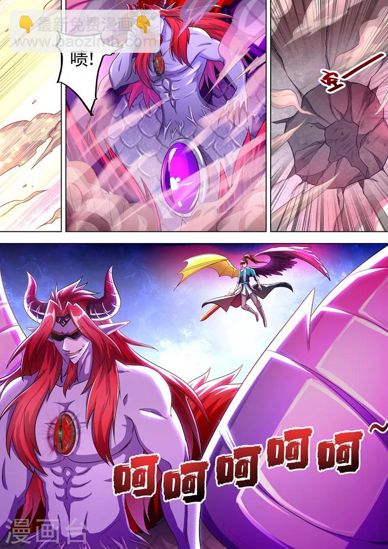 🍔灵剑尊 第279话 楚行云出战！ 第5页