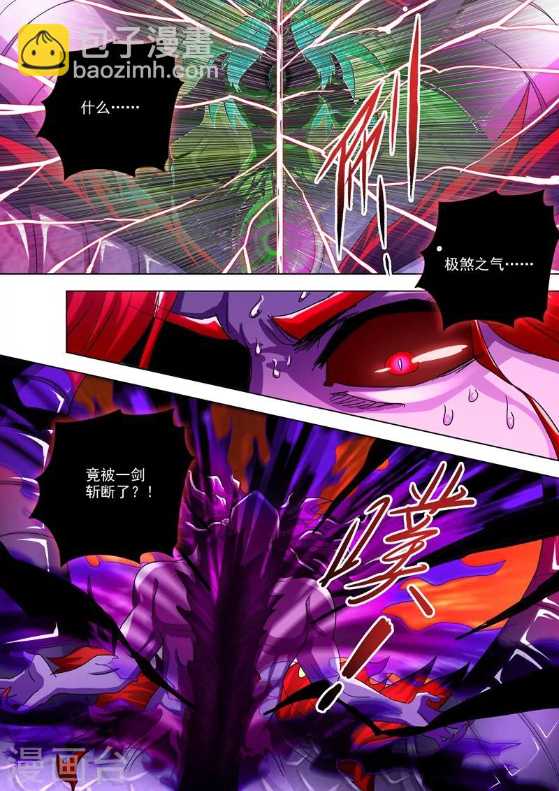 🍔灵剑尊 第279话 楚行云出战！ 第8页