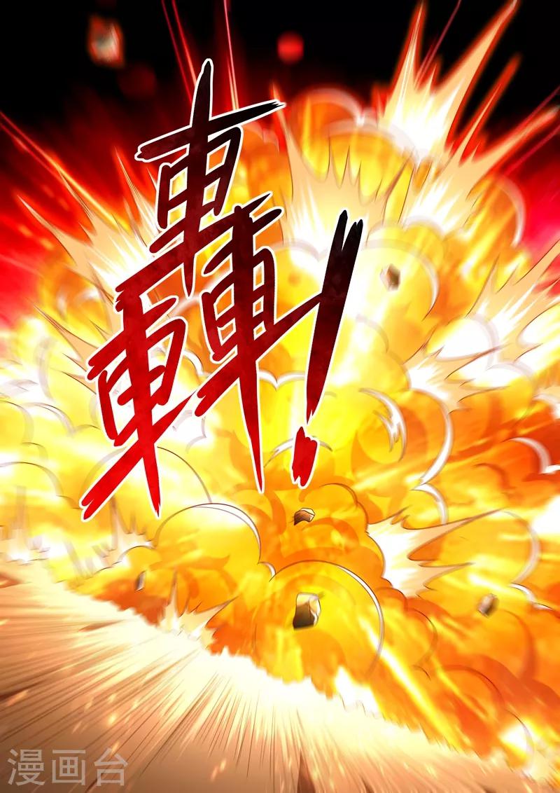 🍔灵剑尊 第281话 只需我两分力气 第1页